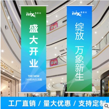 商场吊旗定制中庭悬挂吊曼广告挂旗制作不透光双面夹黑双喷布吊旗图3
