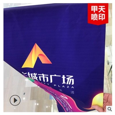 商场吊旗吊曼定制广告宣传彩色条幅悬挂竖旗制作写真喷印工厂热销