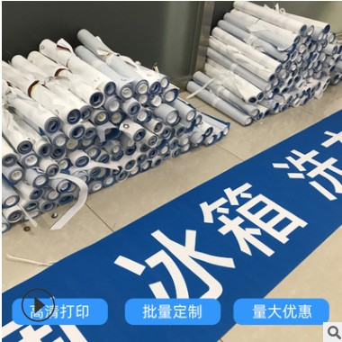 彩色写真条幅定制广告横幅开业宣传竖幅商场吊旗写真喷绘工厂热销图2