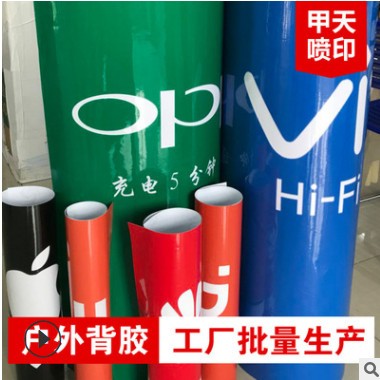 广告海报制作相纸背胶单透玻璃贴定制写真喷绘源头工厂生产热销图3