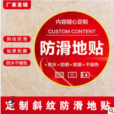 地贴定制广告地面贴防水耐磨圆形标识贴斜纹防滑商场促销开业自粘图3