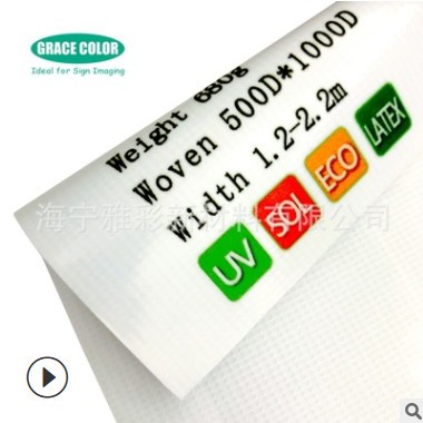 背打喷绘广告布610g灯布内打光灯箱布520灯箱布喷绘布材料图2