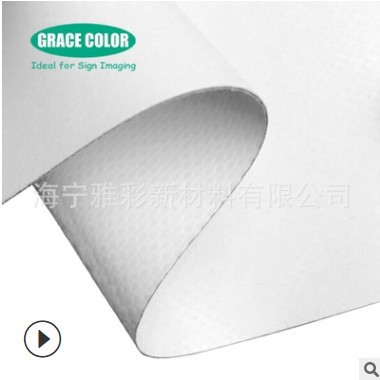 现货批发夹黑双面喷绘布双喷布可正反两面喷绘广告布460g图2