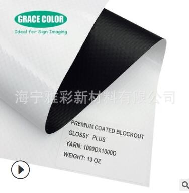现货长期供应刀刮布单面喷绘布刀刮灯箱布哑面刀刮布图2