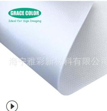 PVC高清内打灯箱布内打喷绘布广告喷绘布厂家生产批发图2