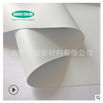 现货供应夹黑布双面喷绘布双喷布数码喷绘广告布