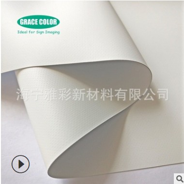 大量供应PVC灯箱布夹黑布双面喷绘布广告布材料厂家直发图3