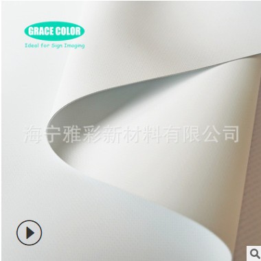 现货批发夹黑双面喷绘布双喷布可正反两面喷绘 460g图3