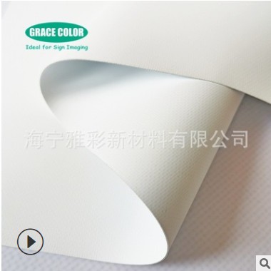 现货批发夹黑双面喷绘布双喷布可正反两面喷绘 460g图2
