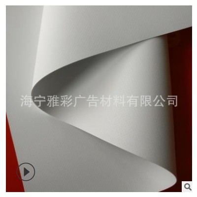 大量现货供应喷绘布材料夹黑双面喷绘布量大从优