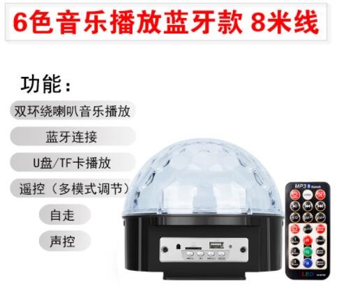 热销声控LED水晶魔球灯七彩舞台灯 酒吧ktv激光灯家用吸顶装饰灯