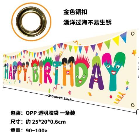 跨境周岁生日快乐布置横幅生日派对彩色横幅拉旗生日装饰背景布图2