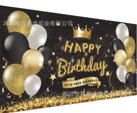 亚马逊黑金周岁生日派对装饰生日快乐拉旗横幅拍照生日背景布置图2