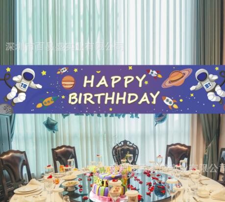 跨境太空宇航员主题周岁生日派对装饰用品生日快乐拉旗横幅布置