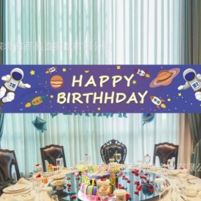 跨境太空宇航员主题周岁生日派对装饰用品生日快乐拉旗横幅布置