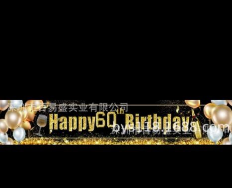 跨境亚马逊周岁生日派对用品装饰birthday生日快乐背景布置横幅
