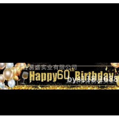 跨境亚马逊周岁生日派对用品装饰birthday生日快乐背景布置横幅
