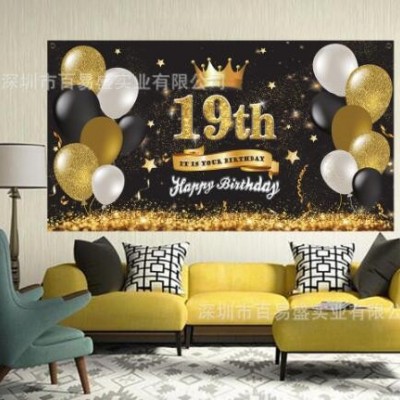 跨境亚马逊黑金周岁生日派对装饰生日快乐拉旗横幅生日背景布置