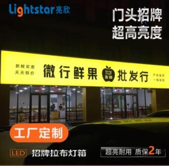 便利店连锁超市门头招牌卡布灯箱户外led防水拉布灯箱广告牌制作图3