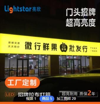 便利店连锁超市门头招牌灯箱广告牌 户外led拉布店面广告招牌制作
