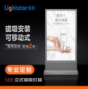亮欣 led立式灯箱单双面磁吸落地带轮子可移动室内商场广告牌灯箱图2
