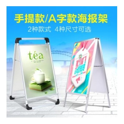 A型手提铝合金海报架可折叠双面宣传展架疫情防控指示牌kt板支架