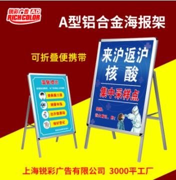 A型手提铝合金海报架可折叠双面宣传展架疫情防控指示牌kt板支架图3