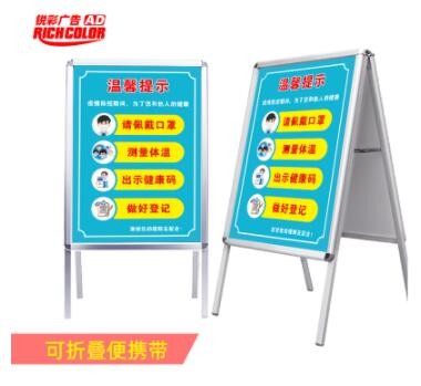 A型手提铝合金海报架可折叠双面宣传展架疫情防控指示牌kt板支架图2