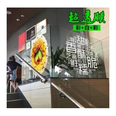 UV超透膜窗户贴膜磨砂玻璃贴膜汽车玻璃贴膜静电膜定制透光不透明