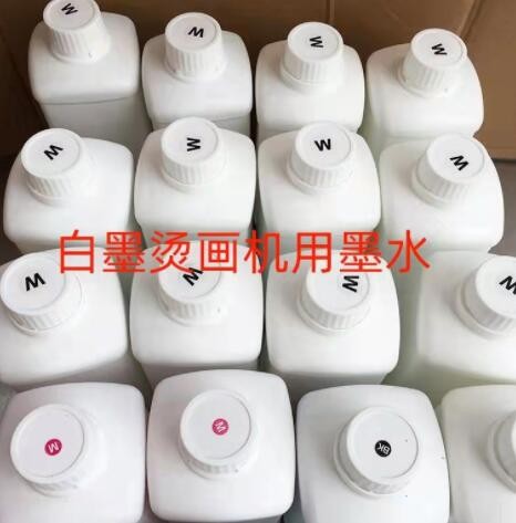 白墨烫画颜料墨水白彩同出 柯式烫画墨水 抖粉机PET膜打印机专用图3