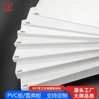 PVC雪弗板雪弗板5mm厚122*244白5张对开122*122白10张不支持退换图3