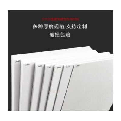 10mm厚PVC板发泡板雪弗板环艺建筑模型高密度沙盘安迪板122*244
