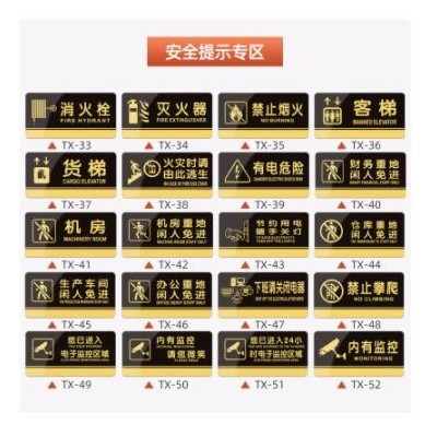 安全出口指示牌 亚克力欢迎门牌小心台阶厕所标志牌洗手间标示牌