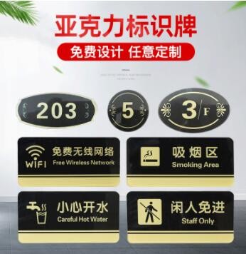 安全出口指示牌 亚克力欢迎门牌小心台阶厕所标志牌洗手间标示牌图3