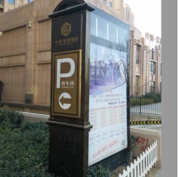 户外立式导视牌停车场小区分流指示牌商场房地产不锈钢立牌图2