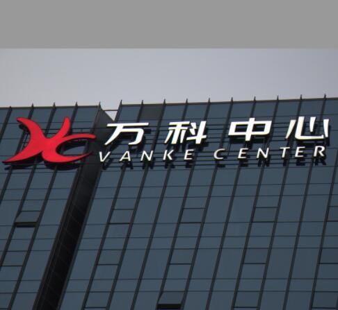 户外大型冲孔字亚克力字不锈钢烤漆背发光字酒店房地产发光字图1