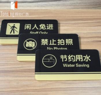 供应洗手间提示牌亚克力洗手间墙贴公共场所提示牌 双面导向牌图2