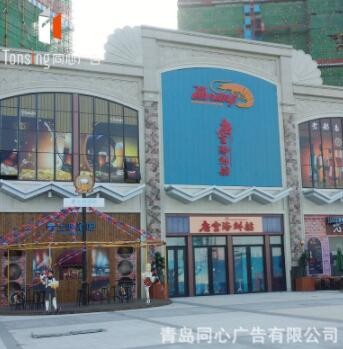 房地产商业街包装供应门头制作 美陈展示图3