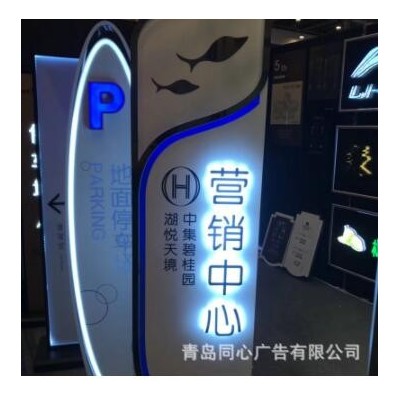 商业活动展台 产品展示发光展柜 3D造型图案滴塑灯