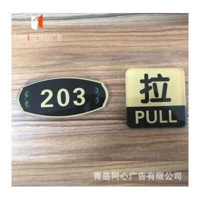 亚克力推拉牌 标识牌 室内导视牌广告宣传牌