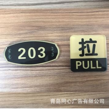 亚克力推拉牌 标识牌 室内导视牌广告宣传牌图2