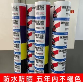 【PP纸】可移背胶车贴PP纸 室内户外PP背胶高清喷绘广告PVC海报图3