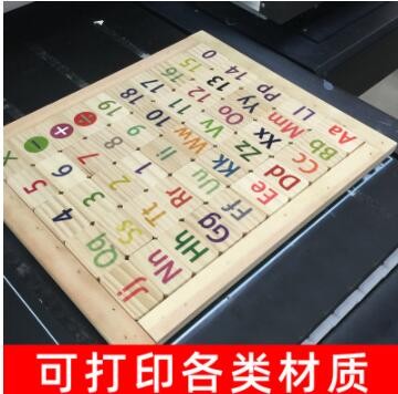【UV打印】广告平板彩印高清UV打印 UV亚克力打印UV玻璃平板打印图2