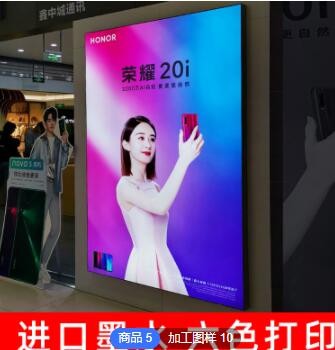 【UV软膜】 加工定制UV软膜灯箱布灯布 超薄灯箱软膜广告喷绘3P布图2