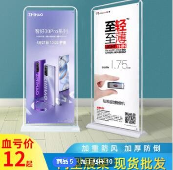 【门型展架】80*180铁质门型架 室内户外海报门型展示架广告架
