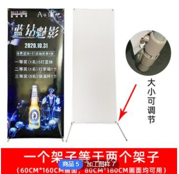 厂家定制80*180X展架 可调节X展架架子挂画架韩式纤维海报展示架