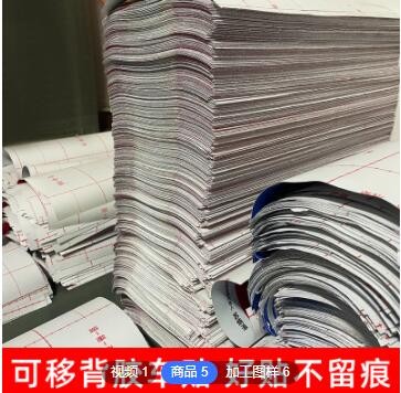 加工定制PP纸可移背胶 室内户外高清喷绘写真PP背胶车贴地贴海报