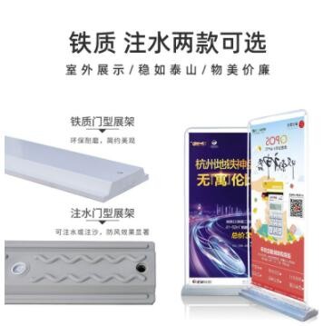门型展架80*180铁质门型架 室内户外海报门型展架落地式展示架