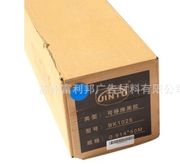 金图一年可移除黑胶车身贴1025旭森图3