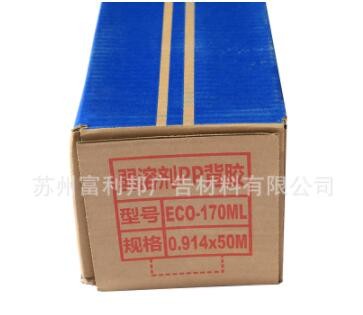 千树弱溶剂pp背胶图1